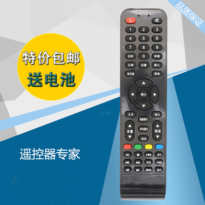 AOC电视机遥控器LD32E12M LD43E12M LD43V22S T3212M T4212M三排