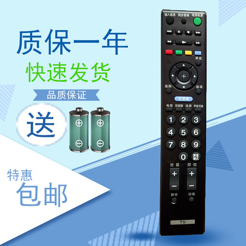 适用索尼遥控器 KLV-40/46BX450 32BX350 32EX330