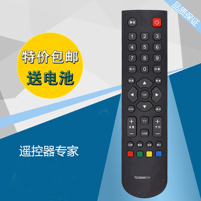 包邮 原装TCL液晶电视 L32F3303B L32F1680B L32F3301B 遥控器