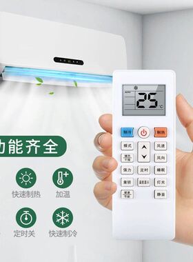 适用于雪花空调遥控器KFKFR-2635GW/B22A22-5/BA01+3/BC01+3/5