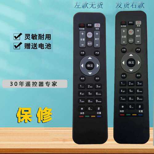 适用海信DB800HC1-E天柏CA995高清电视机顶盒子遥控器板96868重