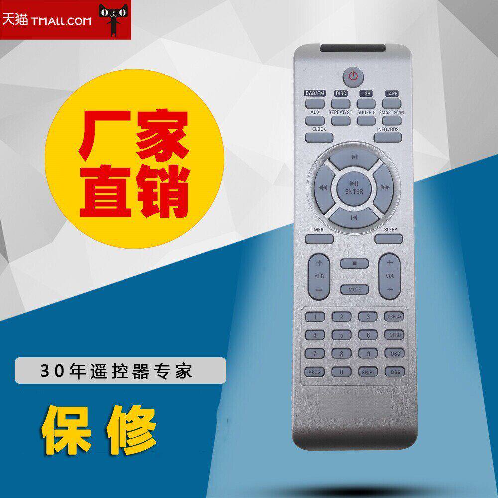 适用于飞利浦遥控器PHILIPS影碟机DVD遥控器图片一样即可使用