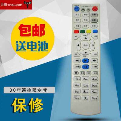 适用于湖北武汉有线数字电视遥控KINGVON金网通JC8000高清机顶盒