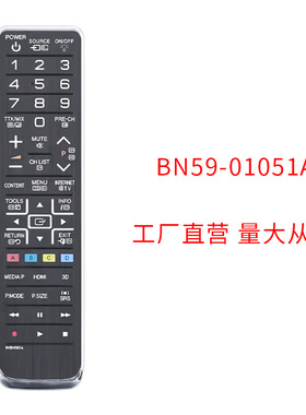 适用于三星3D红外高清4K智能电视遥控器英文出口外贸BN59-01051A