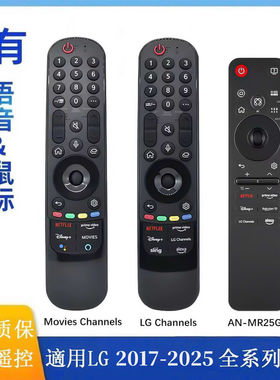 适用LG电视国际版遥控器AN-MR24GA25GA/23GA语音蓝牙魔术MR21GA