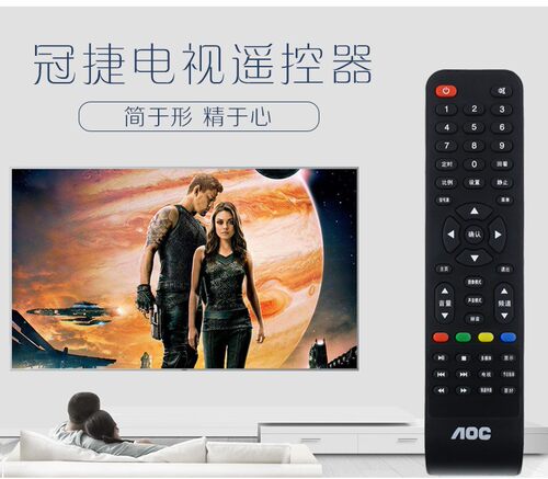 原装款AOC电视机遥控器 LE32D1130/80 LE32A3150/80 LD32V12S三排