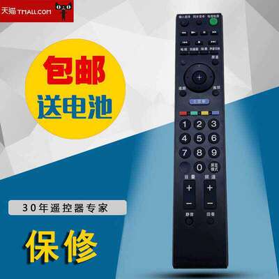 适用于索尼遥控器RM-SA022通用SA021SA023KLV-46EX43055BX520