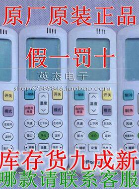 9成新科龙海信空调遥控器RCH-R0Y1-0RCK/RCH-ROY2-0/RCH-ROY3-0