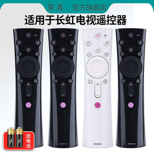 荣清适用长虹蓝牙语音电视遥控器RBE901VC900VC902VC990VC32/