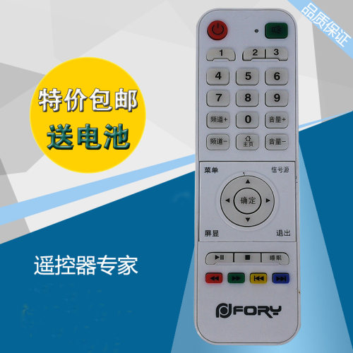 FORY福日液晶电视机遥控器遥控板按键功能一样直接使用无需设置