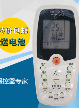 惠而浦空调遥控器 ZH/HZ-01 ASH-120E1 ASC-80FN2/C ASC-90FN2/C