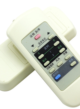 原装松下柜机空调遥控器A75C2441 8465。可代用A75C3131