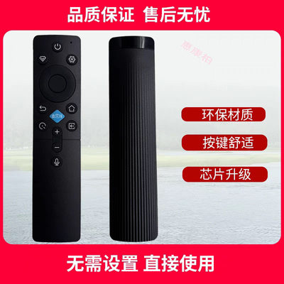 长虹电视机蓝牙语音遥控器RBC235A85D7H/75D7H/43D5F/75D785D7