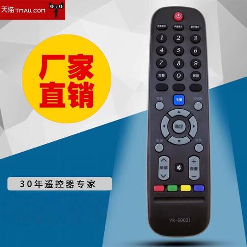 适用于创维液晶电视机遥控器YK-6002J=YK-6002H32E360E40E360E