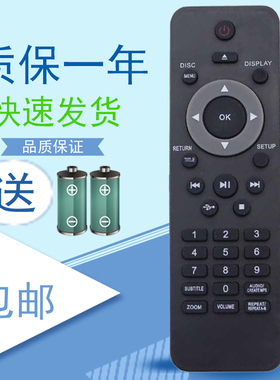 适用于DVP3386K 2320 飞利浦DVD遥控器 3300 5990 3800/93 包邮