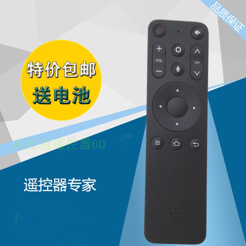 包邮 乐视TV网络机顶盒遥控器 U4 U2 LETV盒子遥控板