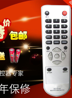 康佳 LED24HS95 LED26HS92 LED23HS95遥控器