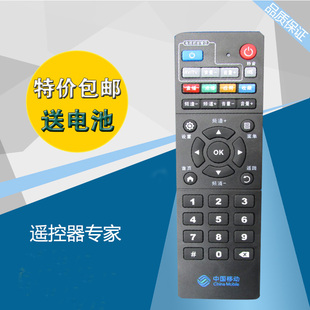 中兴B860AV2.1 中国移动 B860AV1.1移动智能网络电视机顶盒遥控器