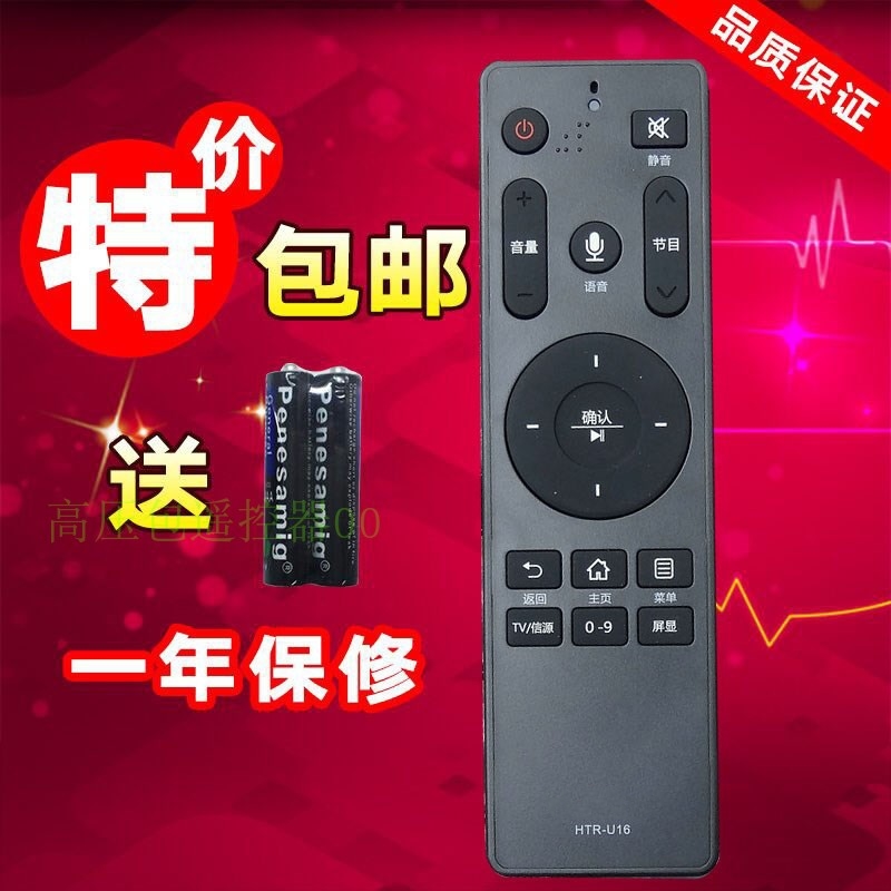 适用于海尔电视语音遥控器LE48AL88C88 LS55AL88U88 LQ65S81