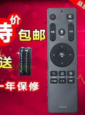 原装海尓电视语音遥控器LS50H610N LE43Z81 LE43Z81G U50H3