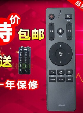 原装海尓电视语音遥控器LS50H610N LE43Z81 LE43Z81G U50H3