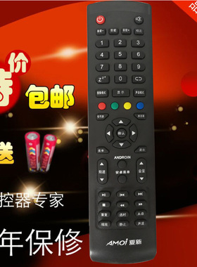 全新原装夏新 LED4268 ZF-42Q6 32SLHD68B液晶彩色电视机遥控器