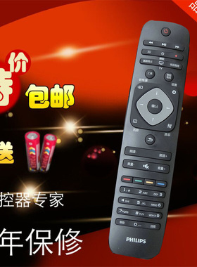 适用飞利浦电视遥控器50PFF5055 /T3 55PFF5055/t3