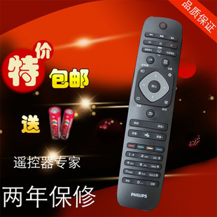 适用飞利浦电视遥控器50PFF5055 /T3 55PFF5055/t3