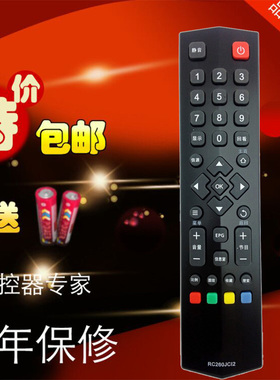 TCL 爱奇艺智能液晶电视机B48A558U/858U B55A558U遥控器