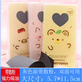 伊采莲吸油纸面部双色双效带散粉蜜粉脸部去油男女士夏季 便携布袋