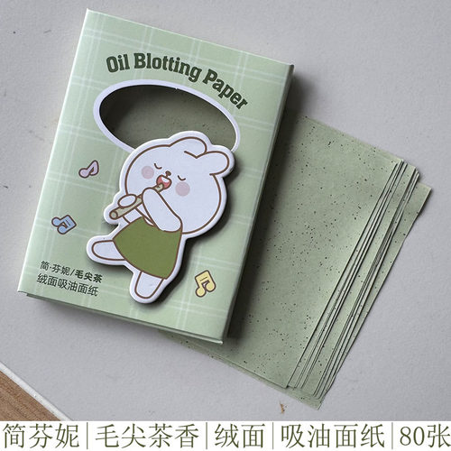 清新绿茶香竹炭吸油面纸带粉扑