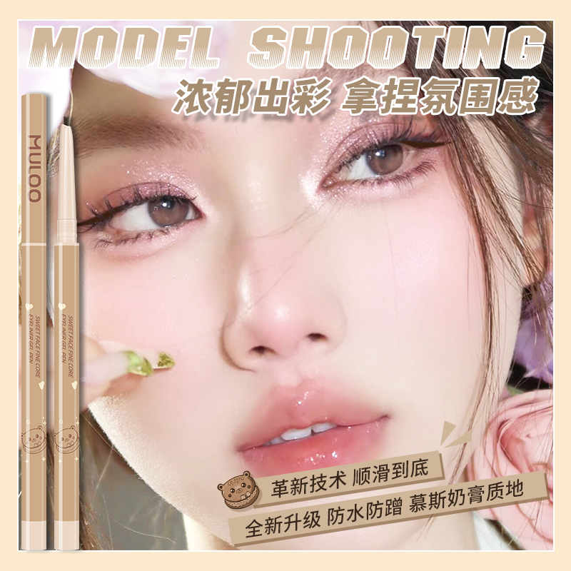 高光提亮染眉膏胶笔目录眼线