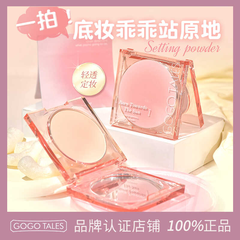 控油磨皮干湿两用养肤持久遮瑕
