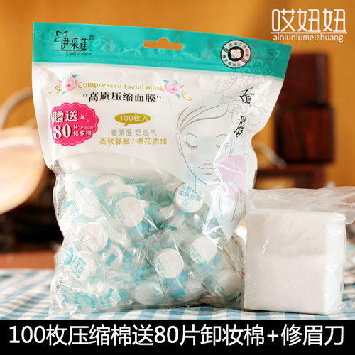 纯棉一次性薄款包邮压缩面膜纸