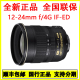 尼康 NiKon 全新 2.8G 镜头 24mm AFS 变焦 广角