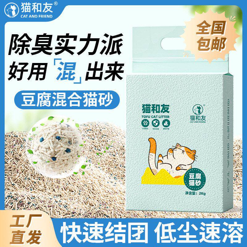 奶香优惠混合猫砂囤货更除臭猫