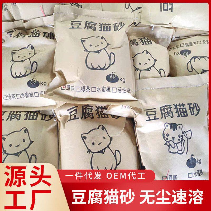 猫沙植物豆腐混合低尘猫砂膨润土