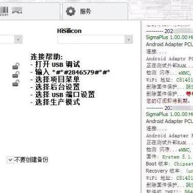SigmaPlus西格马软件维修工具续费全新dongle /box限专业人员使用