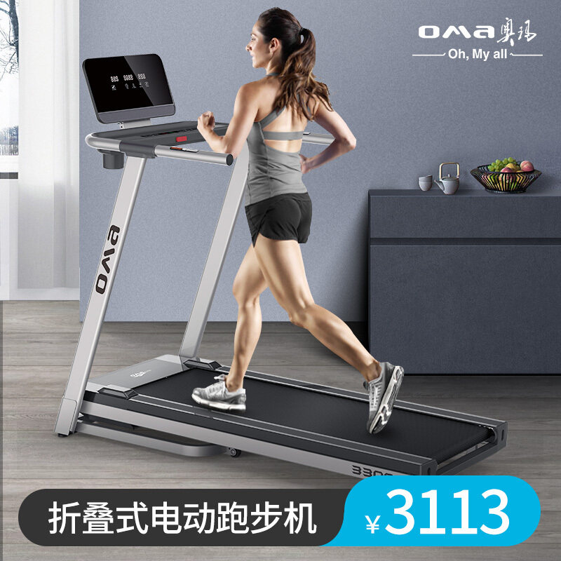 奥玛家用跑步机3300eb 小型折叠式室内多功能简易迷你电动走步机