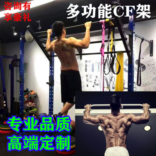 体能训练综合架 CROSSFIT RIG 靠墙 3立柱款