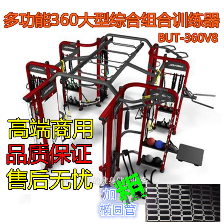 综合训练器械韦步健身商用