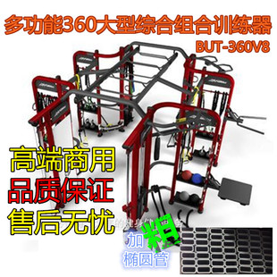 商用健身房私教组合器械 综合训练器 韦步BUT 360V8