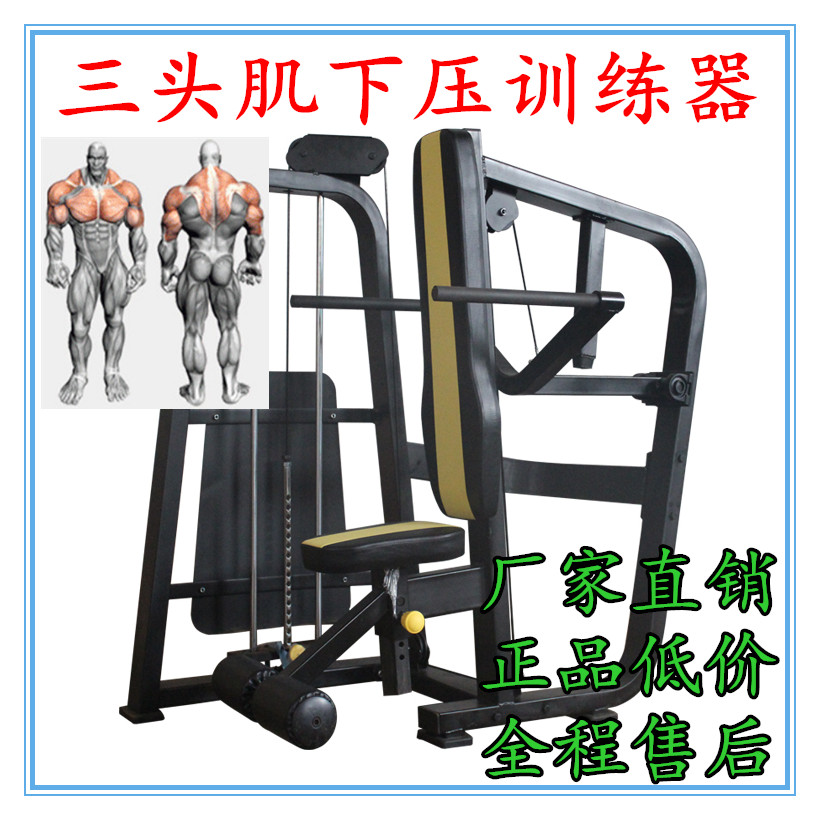 韦步新款三头下压训练器商用