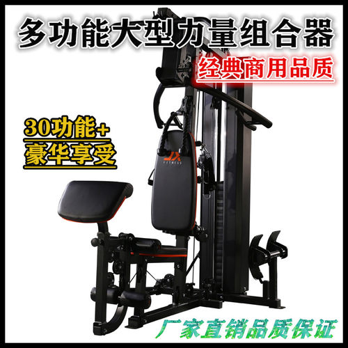 军霞单人站健身器材多功能