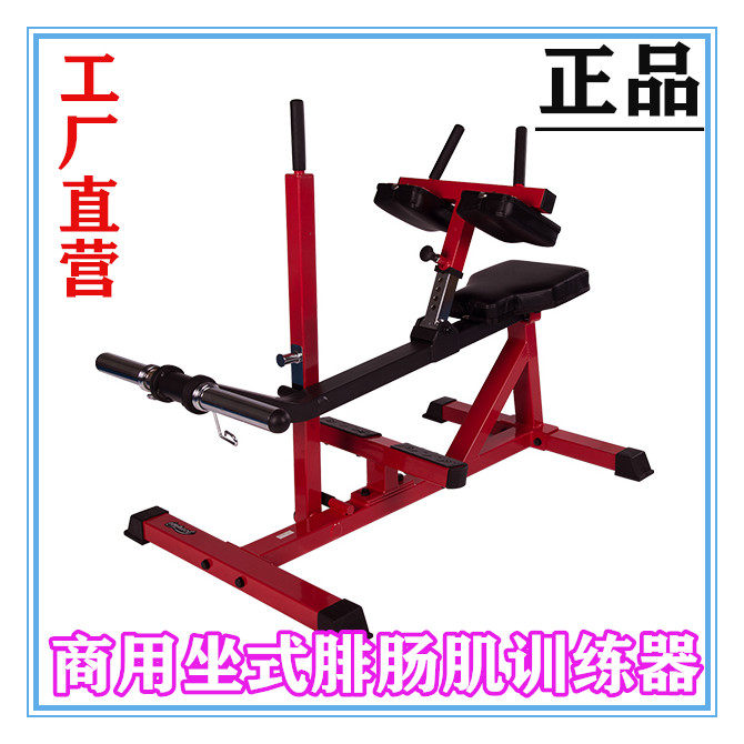 商用坐式排肠肌三飞训练器