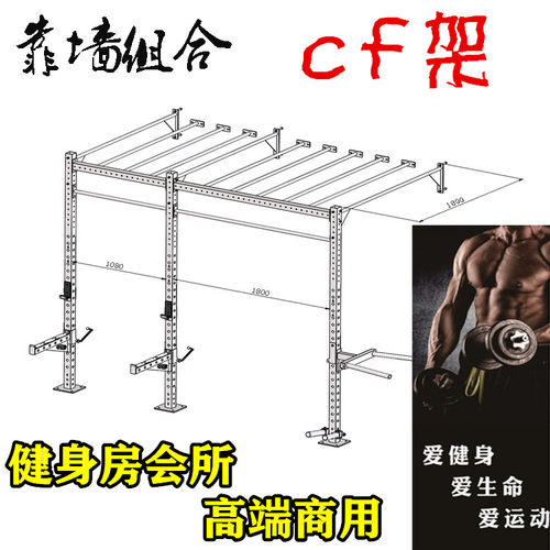 体能训练靠墙综合架3立柱