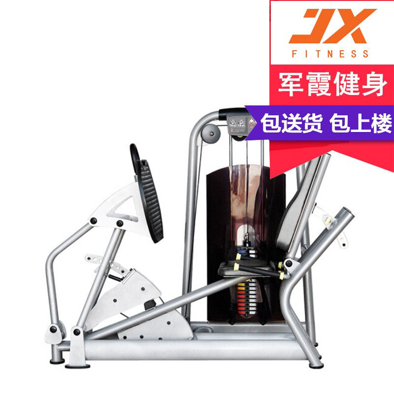 军霞JX-810腿部推蹬训练商用健身房坐姿式腿部前蹬腿力量训练器