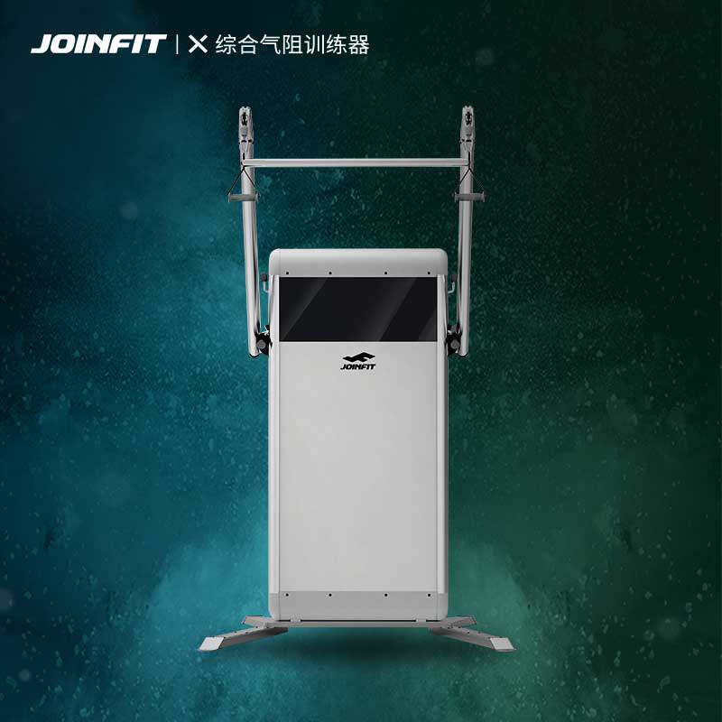 多功能训练器JOINFIT气阻