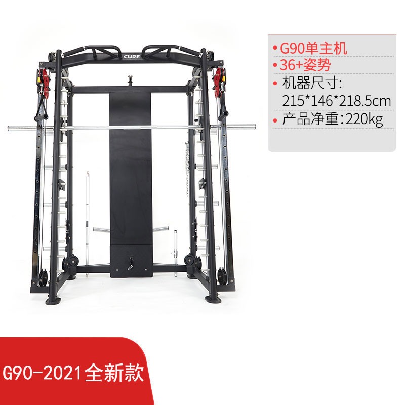 美国sole速尔G90史密斯龙门深蹲架卧推飞鸟多功能健身综合训练器