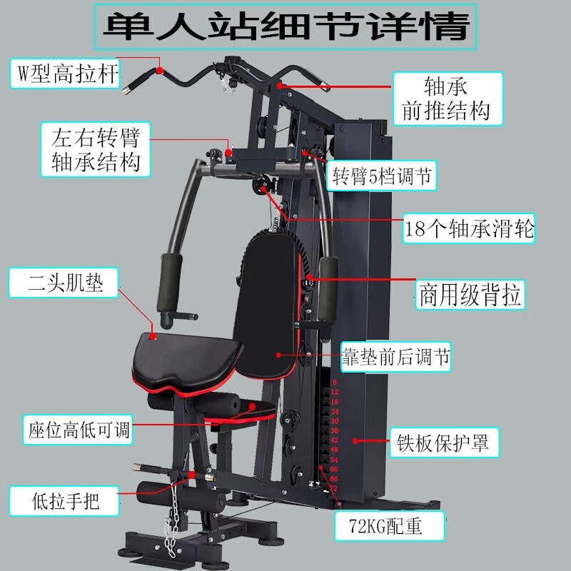 韦步家用大型组合力量训练器械室内单三人站位综合健身训练器材
